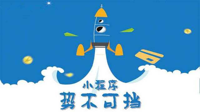 五桂山街道微信小程序开发如何助力传统零售商突破经营难题